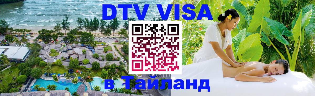 Оформление DTV визы под ключ: стоимость и тарифы, только загранпаспорт - 